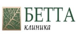 Бетта клиника