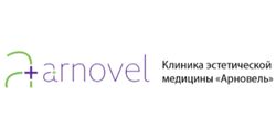 Арновель