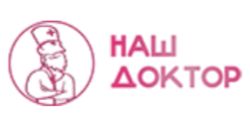 Наш доктор