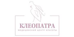 Клеопатра