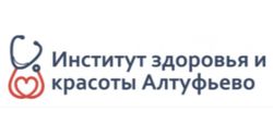 Институт здоровья и красоты Алтуфьево