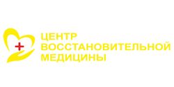 Центр восстановительной медицины
