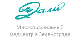 Медицинский центр Дали