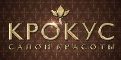Салон красоты Крокус