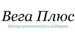 Вега Плюс