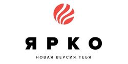 Ярко