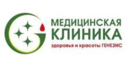 Генезис
