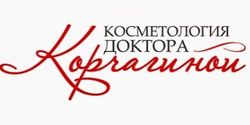 Клиника косметологии доктора Корчагиной