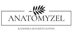 Клиника косметологии Anatomyzel
