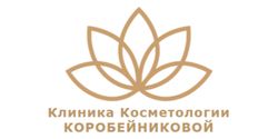 Клиника Доктора Коробейниковой