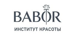 Институт красоты Babor на Третьяковской