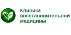 Клиника восстановительной медицины