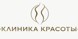 Клиника Красоты