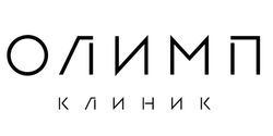 Олимп Клиник