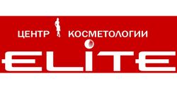 Центр косметологи Elite