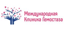 Международная клиника Гемостаза