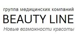 Beauty Line Москва