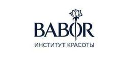 Институт красоты, косметологический центр "Babor"