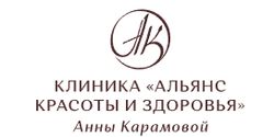 Клиника Альянс красоты и здоровья Анны Карамовой