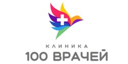 100 врачей