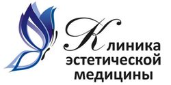 Клиника эстетической медицины