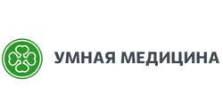 Умная медицина
