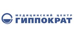 Гиппократ 21 век