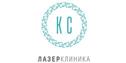 Лазер КС Клиника
