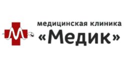 Медик