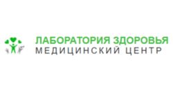 Медицинский центр Лаборатория Здоровья