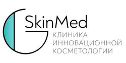 Клиника инновационной косметологии SkinMed