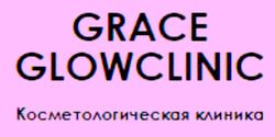 Клиника косметологии и эстетической медицины "Graceglow clinic"