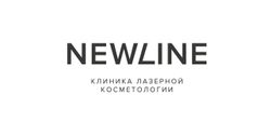 Клиника лазерной косметологии Newline