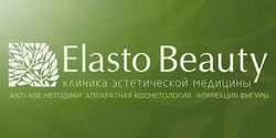 Клиника эстетической медицины  Elasto Beauty