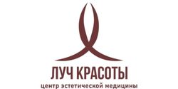 Луч Красоты