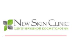 Косметологическая клиника красоты New Skin Clinic