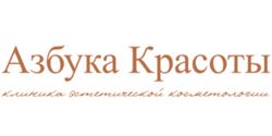 Азбука красоты