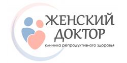 Женский доктор