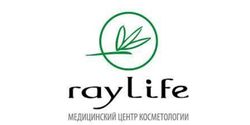Медицинский центр косметологии "RayLife"