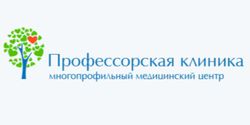 Профессорская клиника