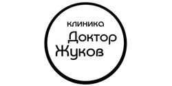 Клиника Доктор Жуков