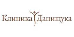 Клиника Данищука