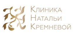 Клиника Натальи Кремневой