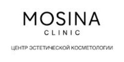 Центр эстетической медицины  "MOSINA CLINIC"
