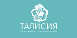 Талисия