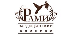 Многопрофильная клиника Рами