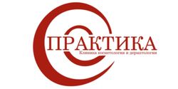 Практика
