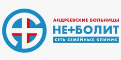 Андреевские больницы Неболит