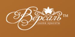 Версаль