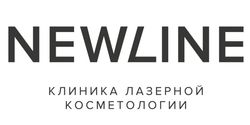 Клиника лазерной косметологии Newline